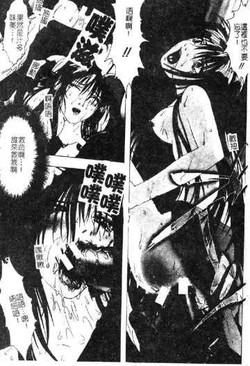 [Nakamura Nishiki] Tokyo Requiem Ch. 1-10 Fhentai - Page 72