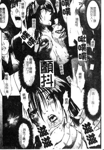 [Nakamura Nishiki] Tokyo Requiem Ch. 1-10 Fhentai - Page 73
