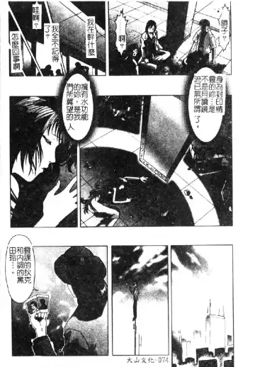 [Nakamura Nishiki] Tokyo Requiem Ch. 1-10 Fhentai - Page 75