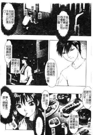 [Nakamura Nishiki] Tokyo Requiem Ch. 1-10 Fhentai - Page 79