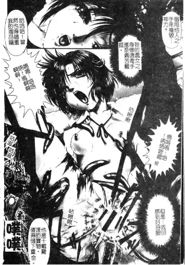 [Nakamura Nishiki] Tokyo Requiem Ch. 1-10 Fhentai - Page 8