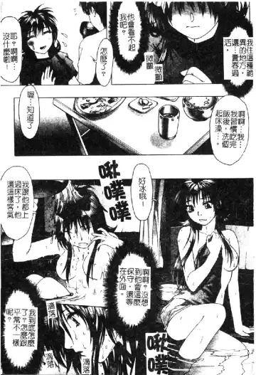 [Nakamura Nishiki] Tokyo Requiem Ch. 1-10 Fhentai - Page 80