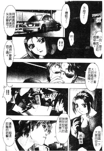 [Nakamura Nishiki] Tokyo Requiem Ch. 1-10 Fhentai - Page 81