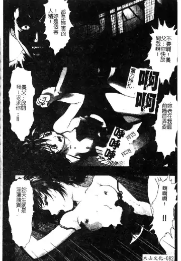 [Nakamura Nishiki] Tokyo Requiem Ch. 1-10 Fhentai - Page 83