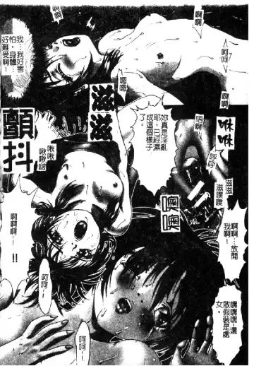 [Nakamura Nishiki] Tokyo Requiem Ch. 1-10 Fhentai - Page 85
