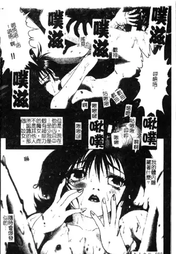 [Nakamura Nishiki] Tokyo Requiem Ch. 1-10 Fhentai - Page 87