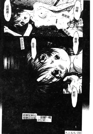 [Nakamura Nishiki] Tokyo Requiem Ch. 1-10 Fhentai - Page 91