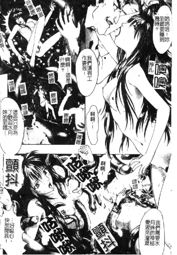 [Nakamura Nishiki] Tokyo Requiem Ch. 1-10 Fhentai - Page 95