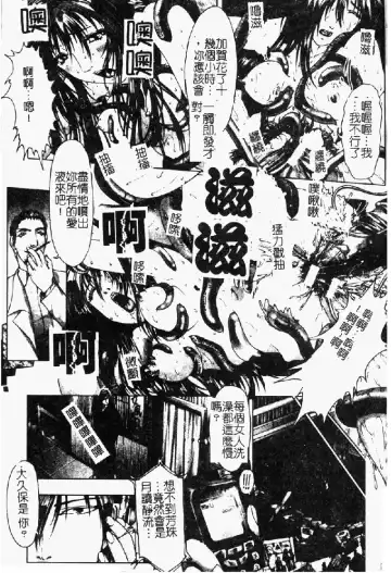 [Nakamura Nishiki] Tokyo Requiem Ch. 1-10 Fhentai - Page 96