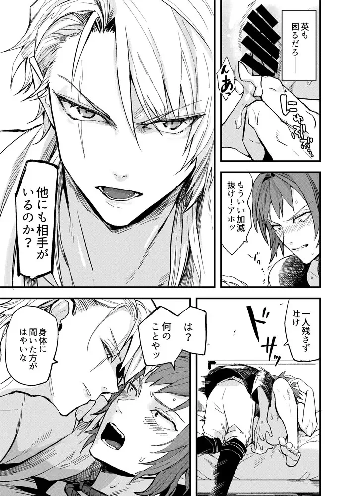 [Marble] Fushidara tte Muzukashii Fhentai - Page 6