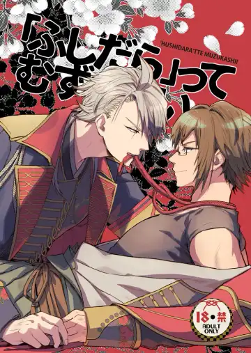 Read [Marble] Fushidara tte Muzukashii - Fhentai