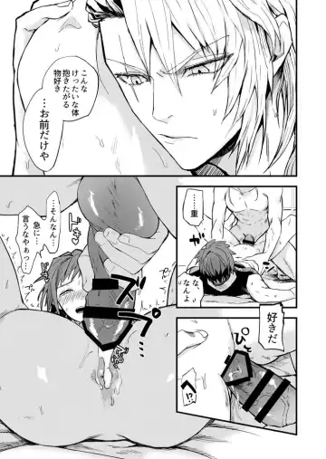 [Marble] Fushidara tte Muzukashii Fhentai - Page 10