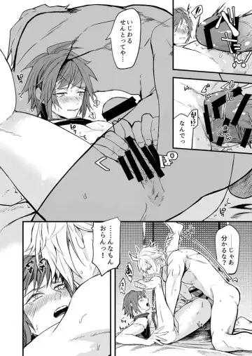 [Marble] Fushidara tte Muzukashii Fhentai - Page 9