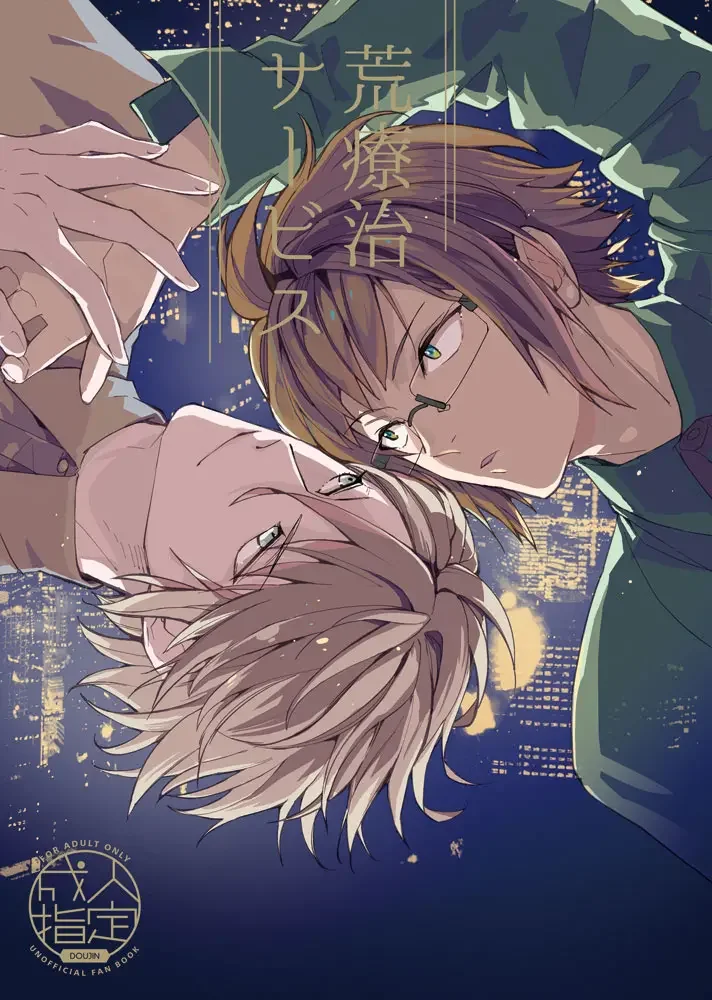 [Marble] Araryouji Service Fhentai - Page 1