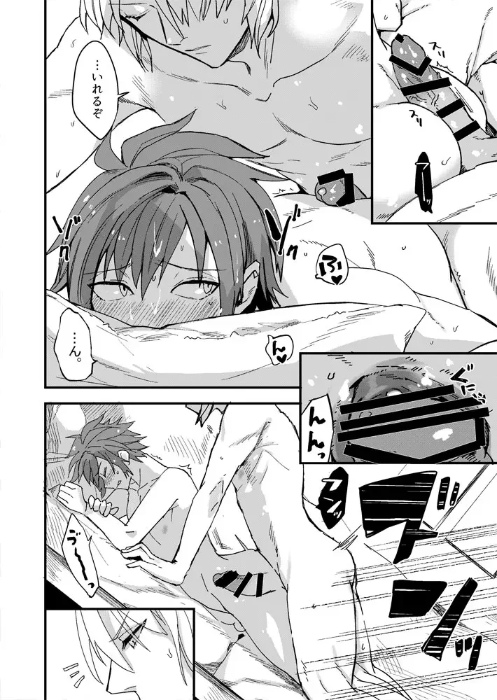 [Marble] Araryouji Service Fhentai - Page 13