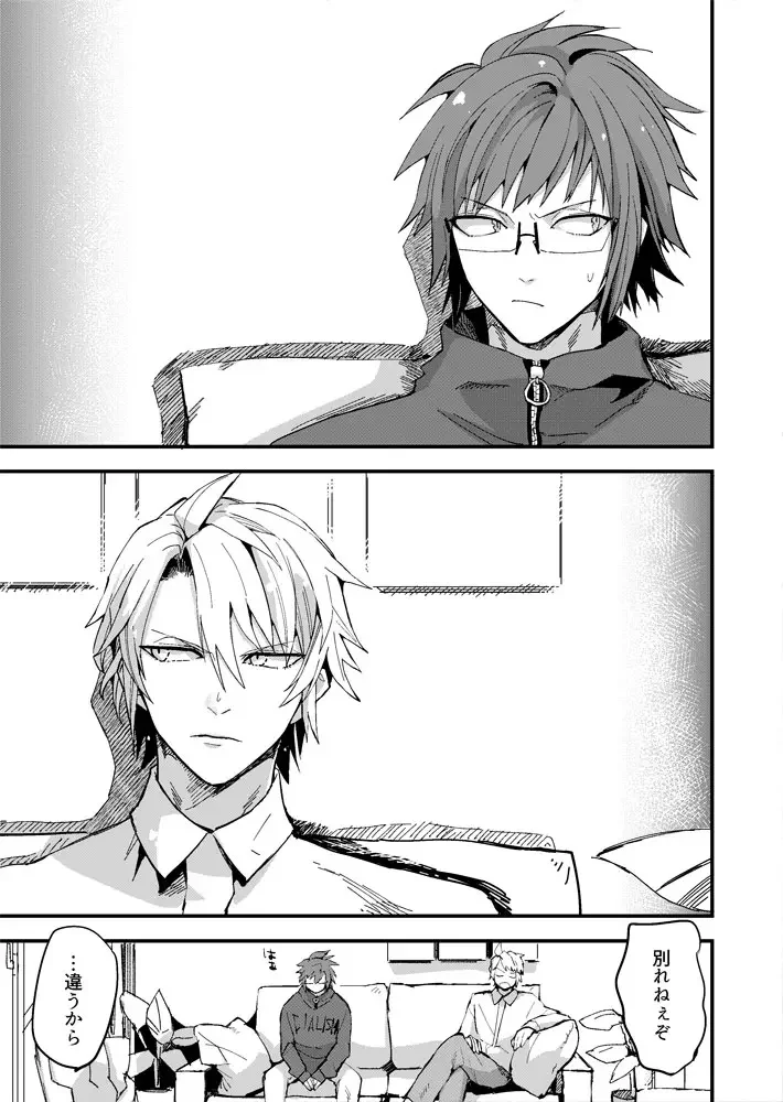 [Marble] Araryouji Service Fhentai - Page 2