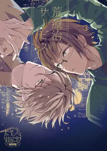 [Marble] Araryouji Service - Fhentai