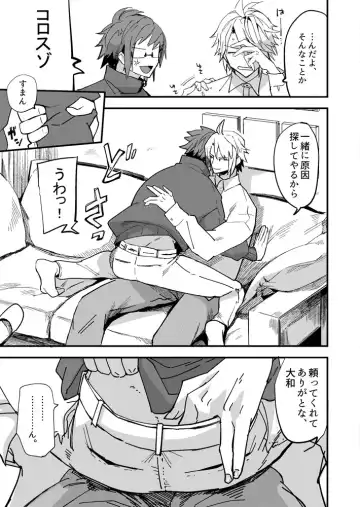 [Marble] Araryouji Service Fhentai - Page 4