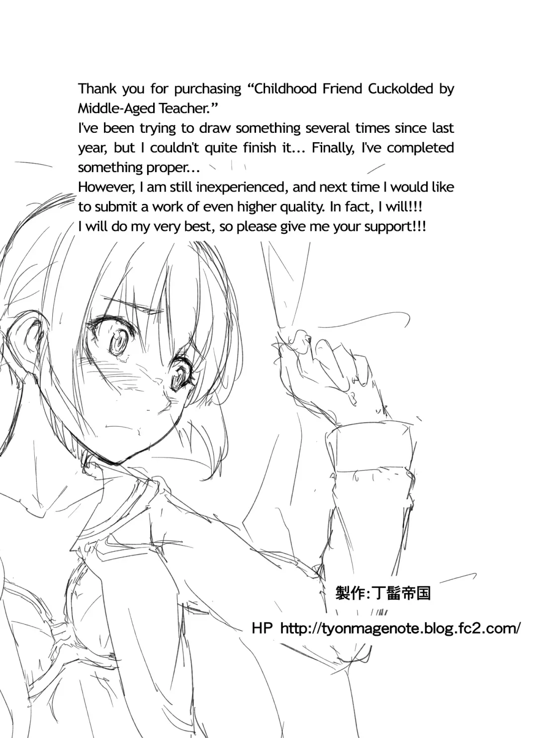 [Magekichi] Chuunen Kyoushi ni Netorareta Osananajimi | Childhood Friend Cuckolded by a Middle-aged School Teacher Fhentai - Page 18