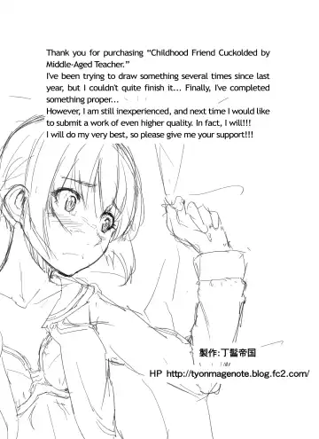 [Magekichi] Chuunen Kyoushi ni Netorareta Osananajimi | Childhood Friend Cuckolded by a Middle-aged School Teacher Fhentai - Page 18