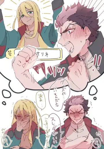 Guesure ⑦) Fhentai - Page 16