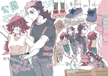 Guesure ⑦) Fhentai - Page 17