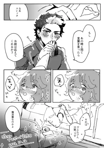 Guesure ⑦) Fhentai - Page 20