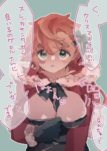 Guesure ⑦) Fhentai - Page 30