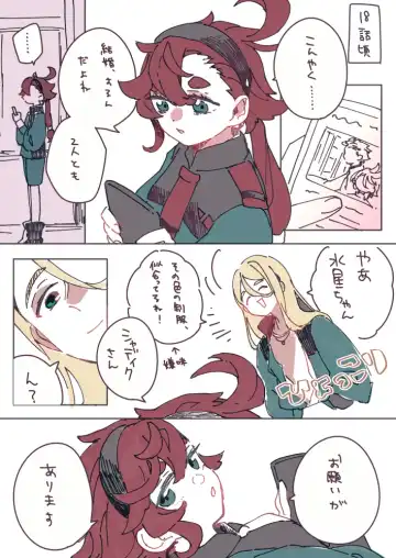 Guesure ⑦) Fhentai - Page 5