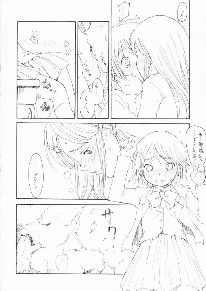 [Mario - Shoryutei Enraku - Touge Hiro] futari wa precure no hon Fhentai - Page 19