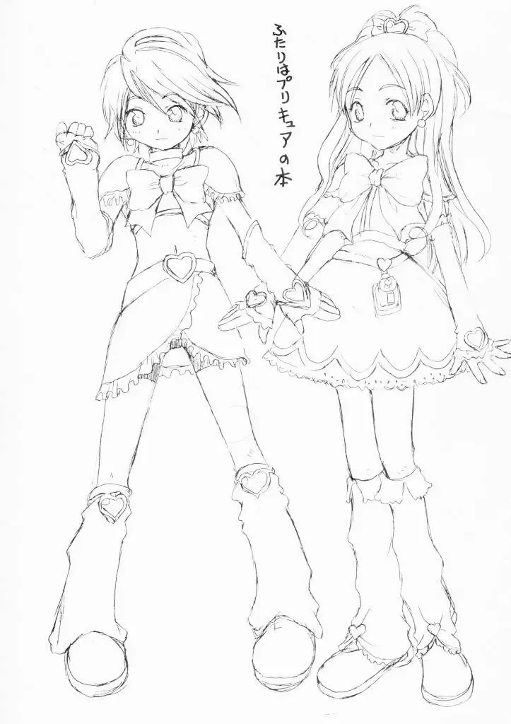 [Mario - Shoryutei Enraku - Touge Hiro] futari wa precure no hon Fhentai - Page 2