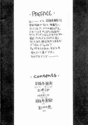 [Mario - Shoryutei Enraku - Touge Hiro] futari wa precure no hon Fhentai - Page 3