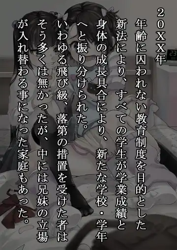 [Kuzumochi] Tobikyuu Imouto to Rakudai Ani Fhentai - Page 2