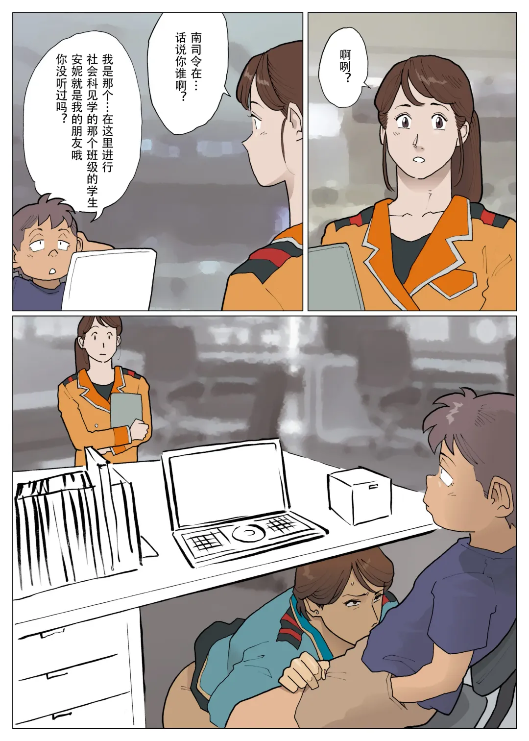 [Nappi] Zoku Bodamu Fhentai - Page 14