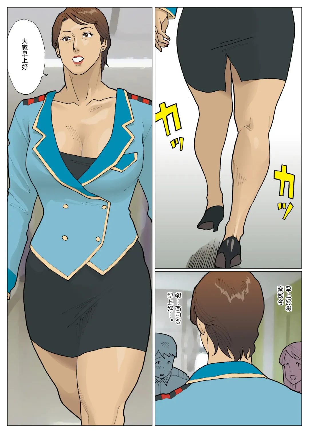 [Nappi] Zoku Bodamu Fhentai - Page 2