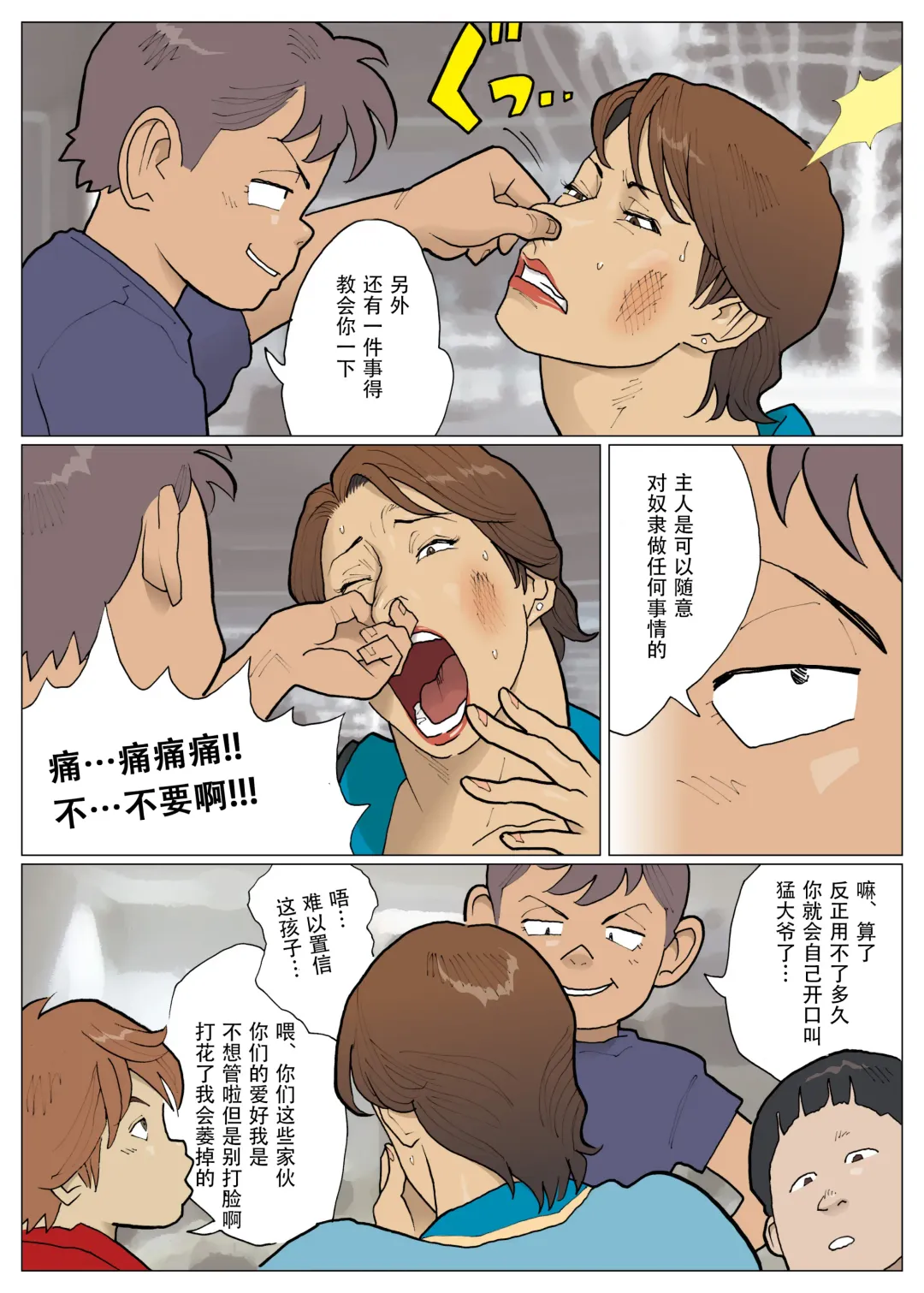 [Nappi] Zoku Bodamu Fhentai - Page 24