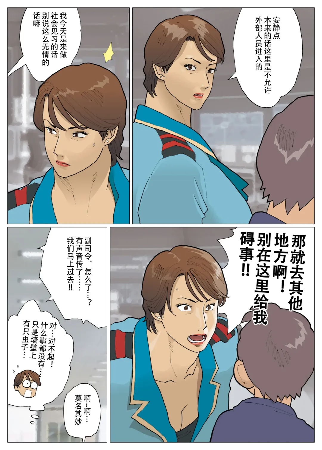 [Nappi] Zoku Bodamu Fhentai - Page 5