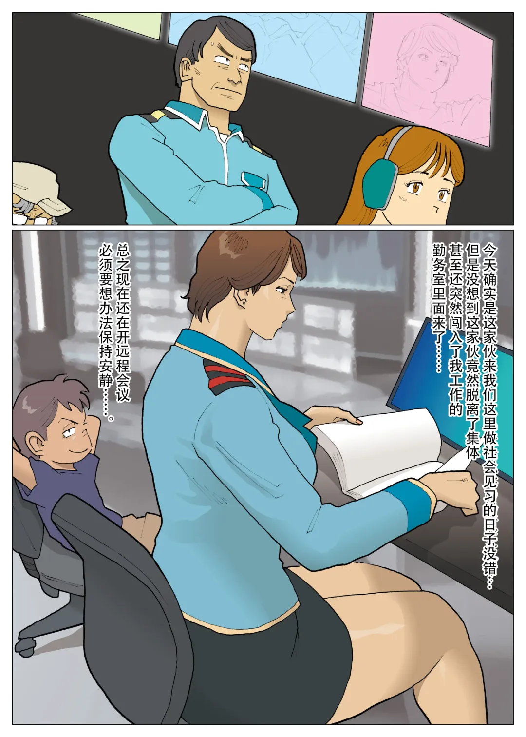 [Nappi] Zoku Bodamu Fhentai - Page 6