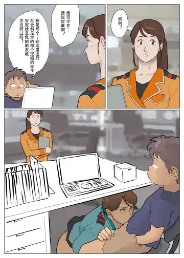 [Nappi] Zoku Bodamu Fhentai - Page 14