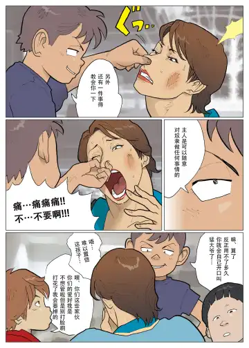 [Nappi] Zoku Bodamu Fhentai - Page 24