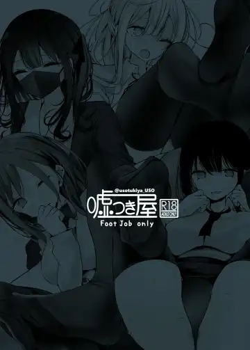 [Oouso] 足コキ女子のまとめ本2 Fhentai - Page 54