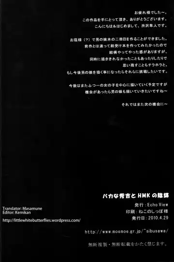 [Shibusawa Hayato] Baka na Hideyoshi to HMK no Inbou | Stupid Hideyoshi and the HMK Conspiracy Fhentai - Page 25