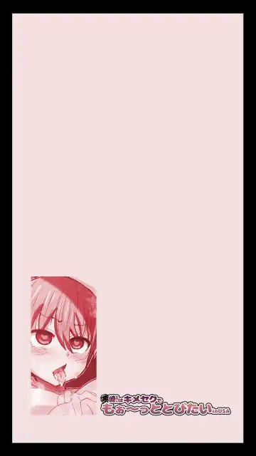 [An-chan Kaichou] Uzaki-chan wa Kimeseku de Mo~tto Tobitai in USA Fhentai - Page 2