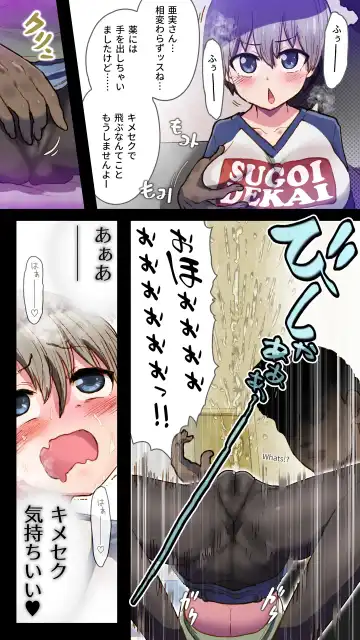 [An-chan Kaichou] Uzaki-chan wa Kimeseku de Mo~tto Tobitai in USA Fhentai - Page 5