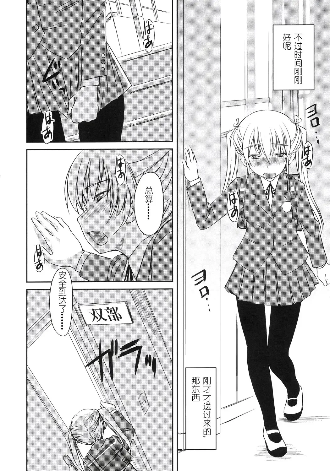 [Bosshi] Futabu!!! | Futa Club 3 Fhentai - Page 8