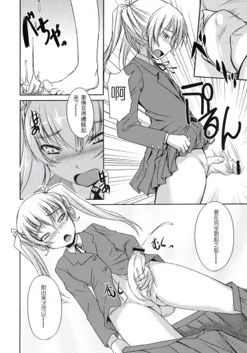 [Bosshi] Futabu!!! | Futa Club 3 Fhentai - Page 10