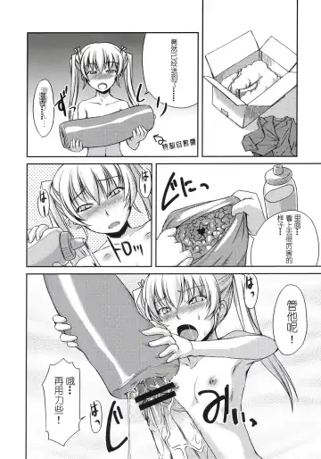 [Bosshi] Futabu!!! | Futa Club 3 Fhentai - Page 14