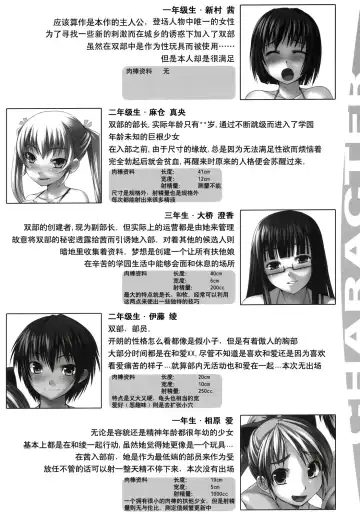 [Bosshi] Futabu!!! | Futa Club 3 Fhentai - Page 6