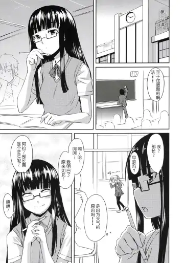 [Bosshi] Futabu!!! | Futa Club 3 Fhentai - Page 7