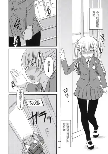 [Bosshi] Futabu!!! | Futa Club 3 Fhentai - Page 8